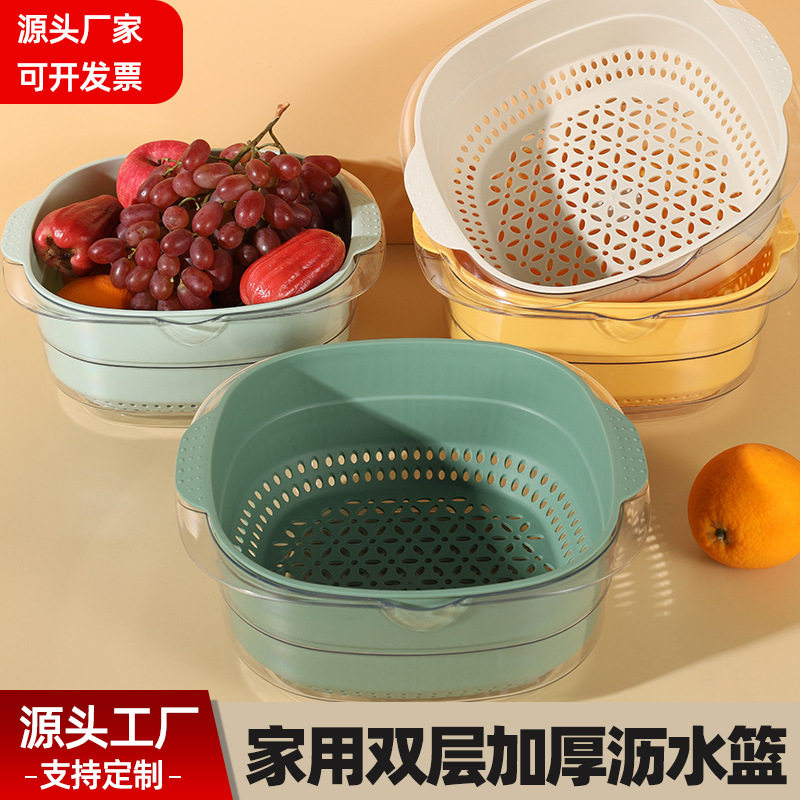双层洗菜盆沥水篮厨房洗菜篮家用洗菜盆水果蔬菜盘果盘滤水篮子