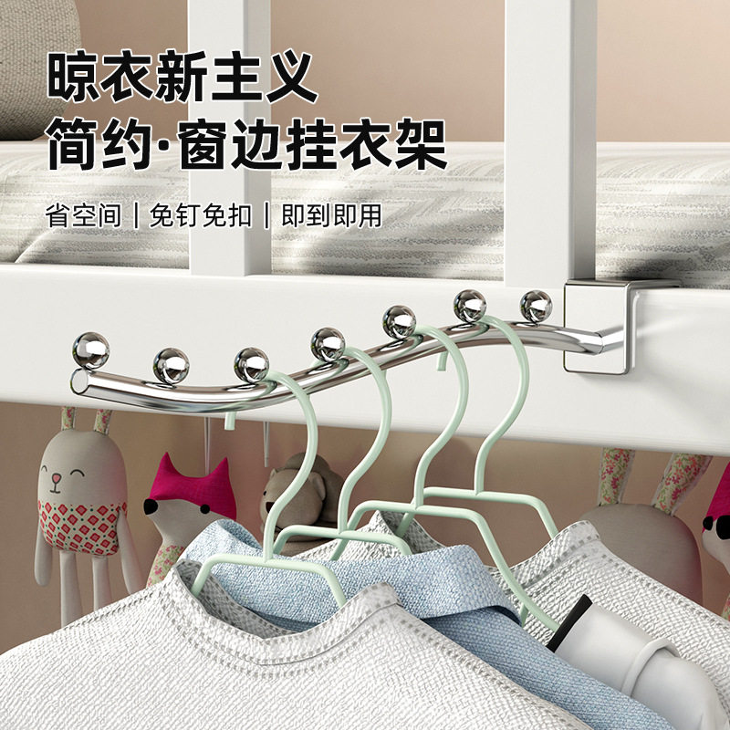 阳台窗户防盗网挂钩晾衣架神器挂杆不锈钢护栏钩租房学生宿舍家用