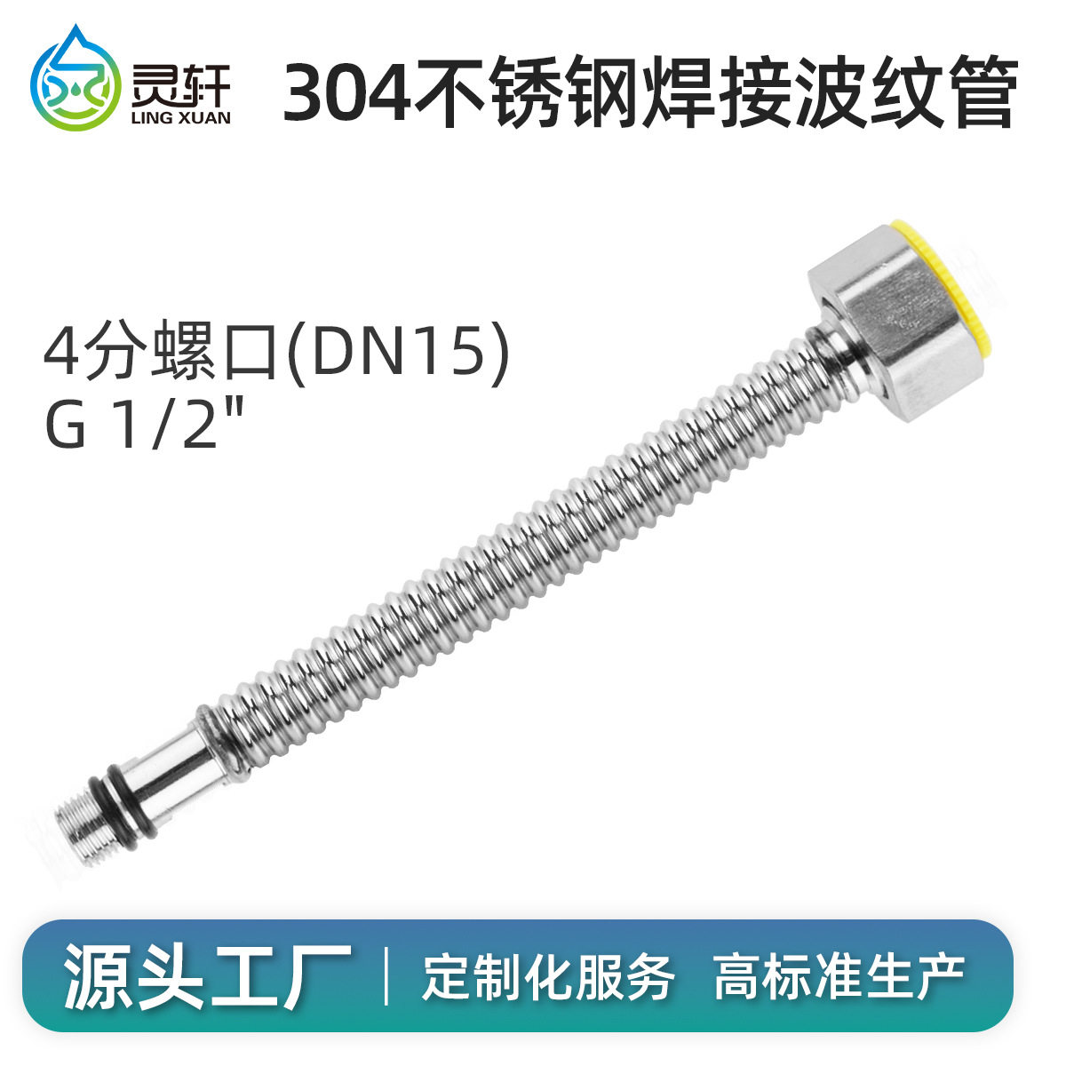 加厚304不锈钢波纹管4分进出水管热水器冷热防爆金属高压软管家用
