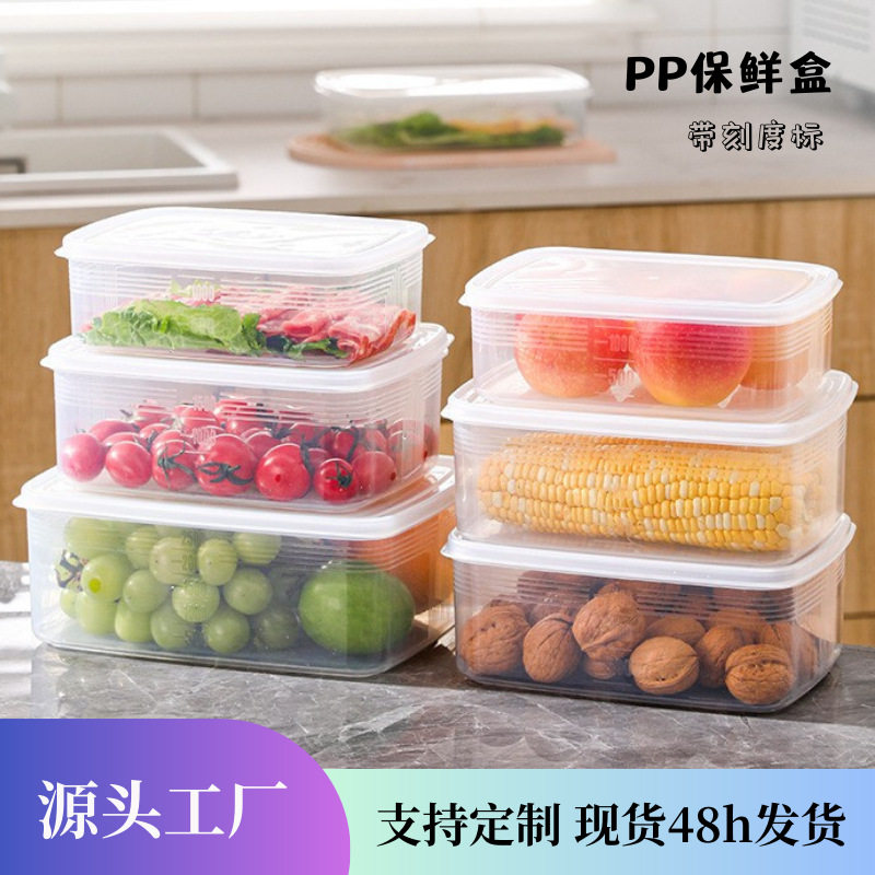 日式保鲜盒子食品级塑料密封冰箱专用透明长方形留样收纳带盖商用