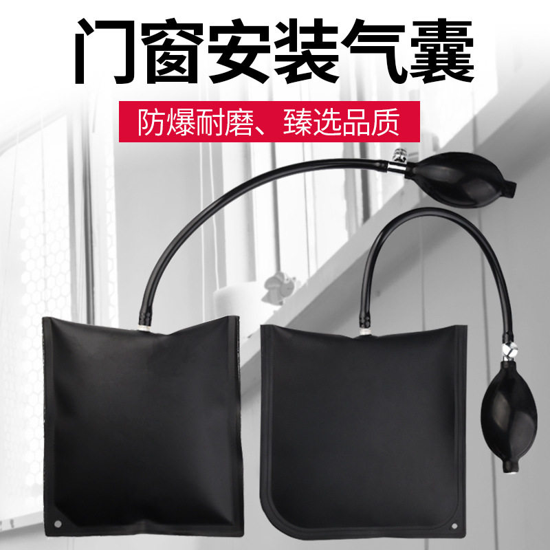 定位气囊/气垫门窗安装快速安装结实手动挤压可调节工具气袋方。