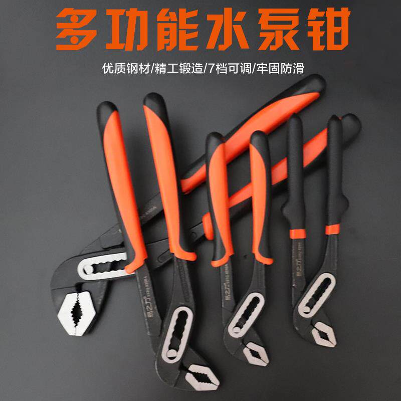 家用水泵钳可调式水管钳多功能管钳子扳专业钳式工具活动大力钳