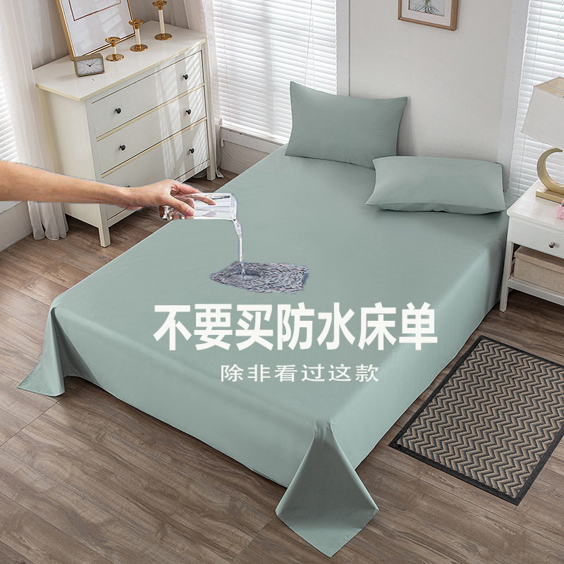 防水床单儿童老人防失禁隔尿垫磨毛白色床罩单件可机洗炕单厂