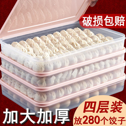 冷冰冻防粘绞子收纳合馄饨盒分层冷藏加厚速冻饺子盒冰箱用