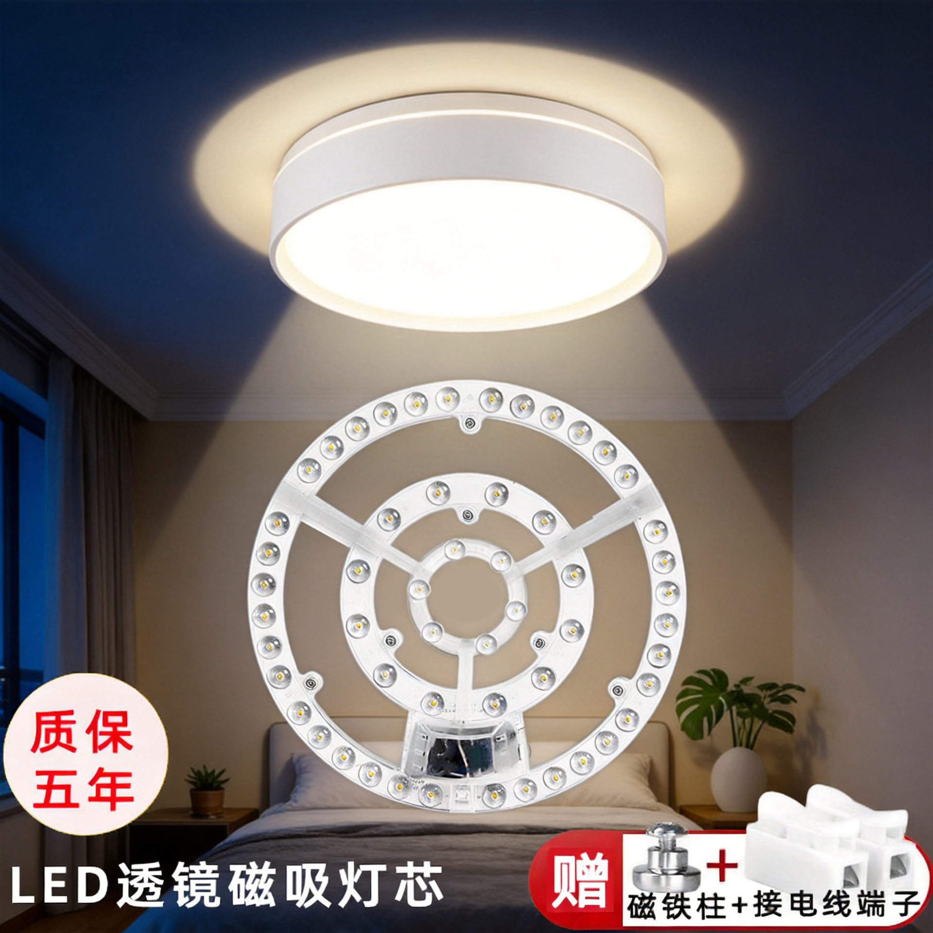 led吸顶灯芯圆形心片灯芯lyd圆灯园型磁铁吸附丨ed替换卧室卫生间