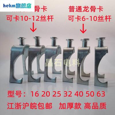 20龙骨卡吊筋卡U型卡KBG线管卡丝杆吊卡镀锌铁龙骨卡25吊丝卡管卡