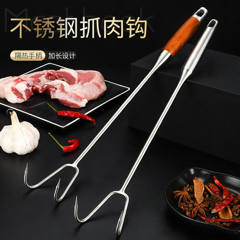 厨房爪肉钩子烧烤叉不锈钢加粗抓肉钩捞卤味肉叉子肉叉汤勾