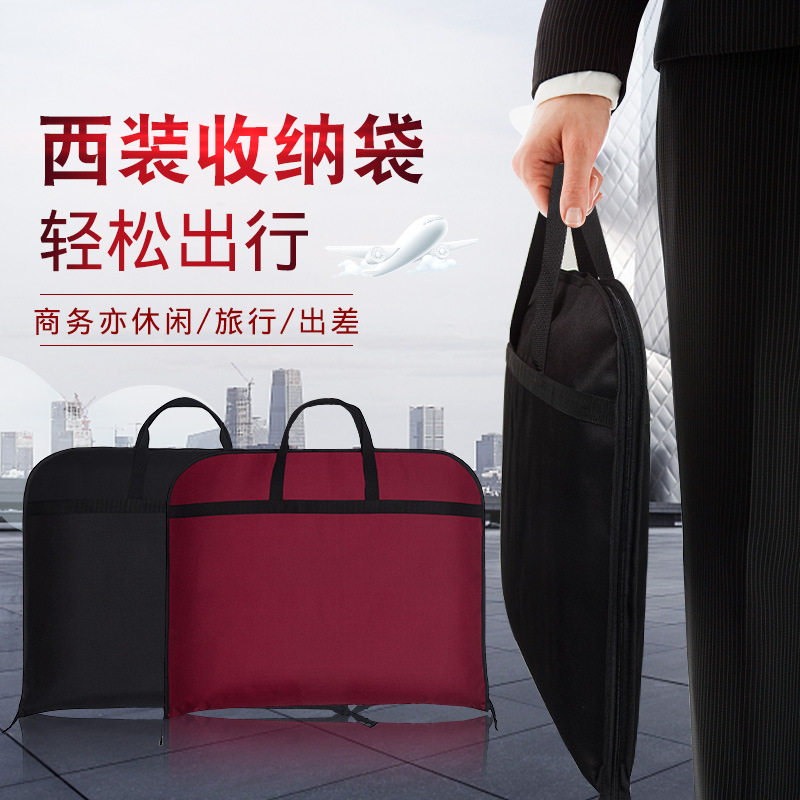加厚无纺布手提西装袋衣物防尘西服套商务旅行男士西装包罩防尘袋
