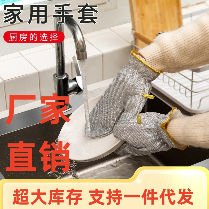 金属丝抹布钢丝手套洗碗女家务清洁厨房家用隔热防烫防水冬天加厚