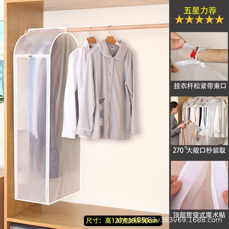 全封闭防尘罩塑料透明衣服罩衣物挂式大衣收纳整理挂衣袋防尘袋子