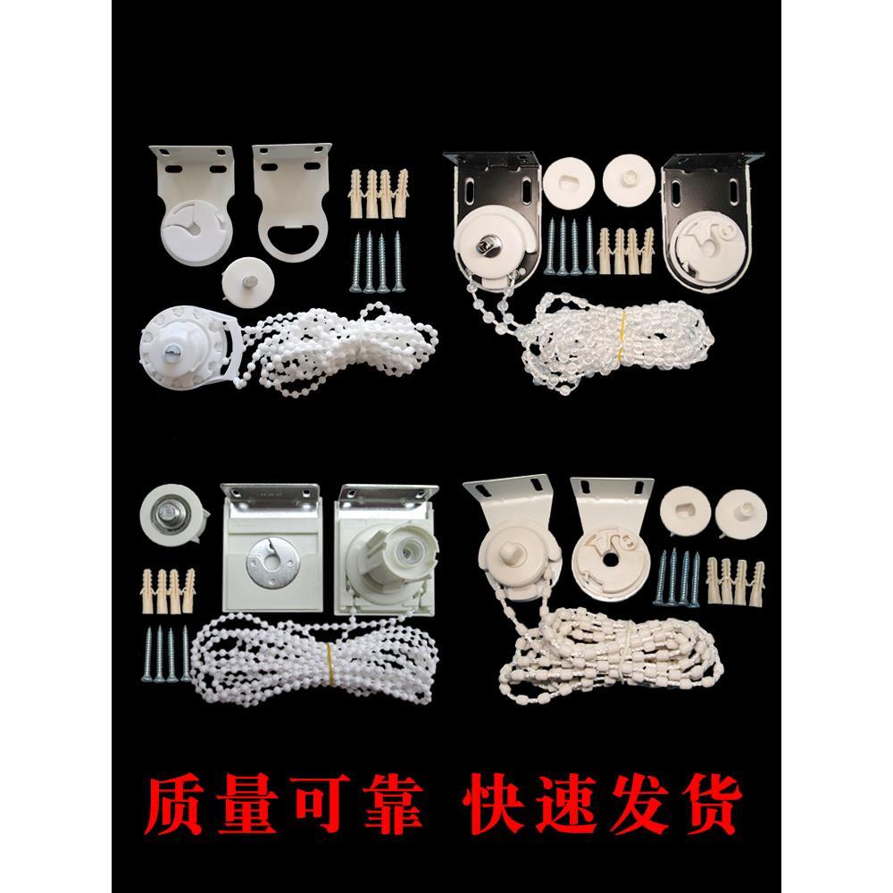 卷帘支架拉姆斯办公室升降窗帘拉绳密拉珠安装码四方头卷轴零配件