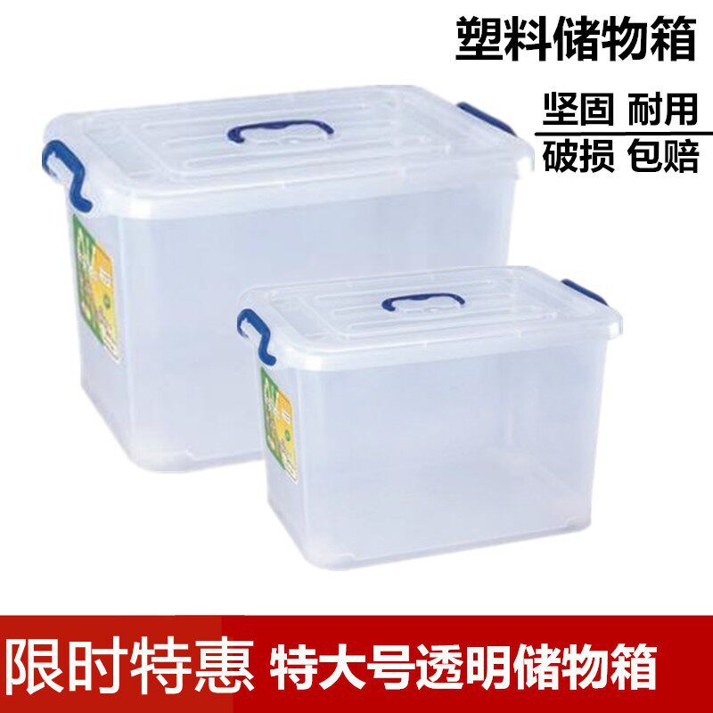 箱迷书胶框家用整理小号衣物宿舍塑料收纳小型相子可爱衣柜学生