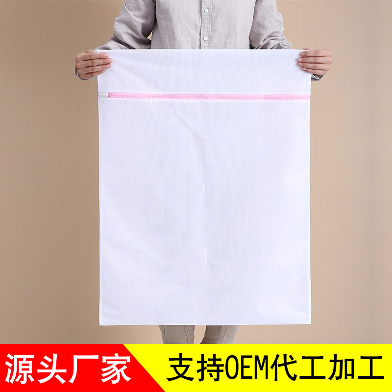 洗衣袋护洗袋洗衣机专用防变形家用大号特加大衣服保护套双层加厚