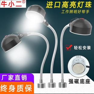 led机床工作灯24v车床灯强磁铁底冲床铣床维修机械工业台灯220v