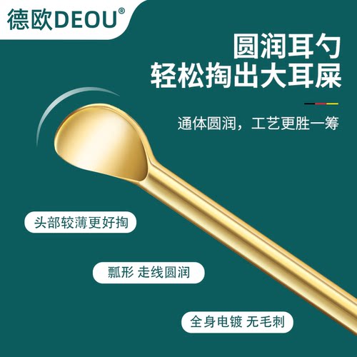 德国螺旋式不锈钢挖耳勺