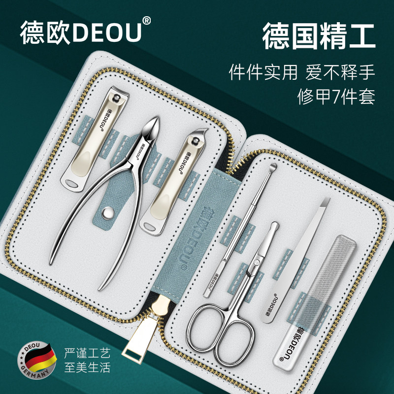 德欧修甲套装高端护理工具