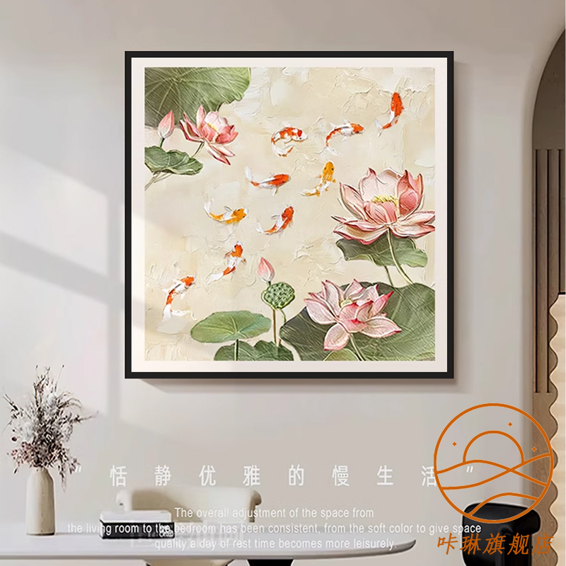 《九鱼聚福》新中式餐厅装饰画寓意好荷花九鱼图现代轻奢玄关挂画图片