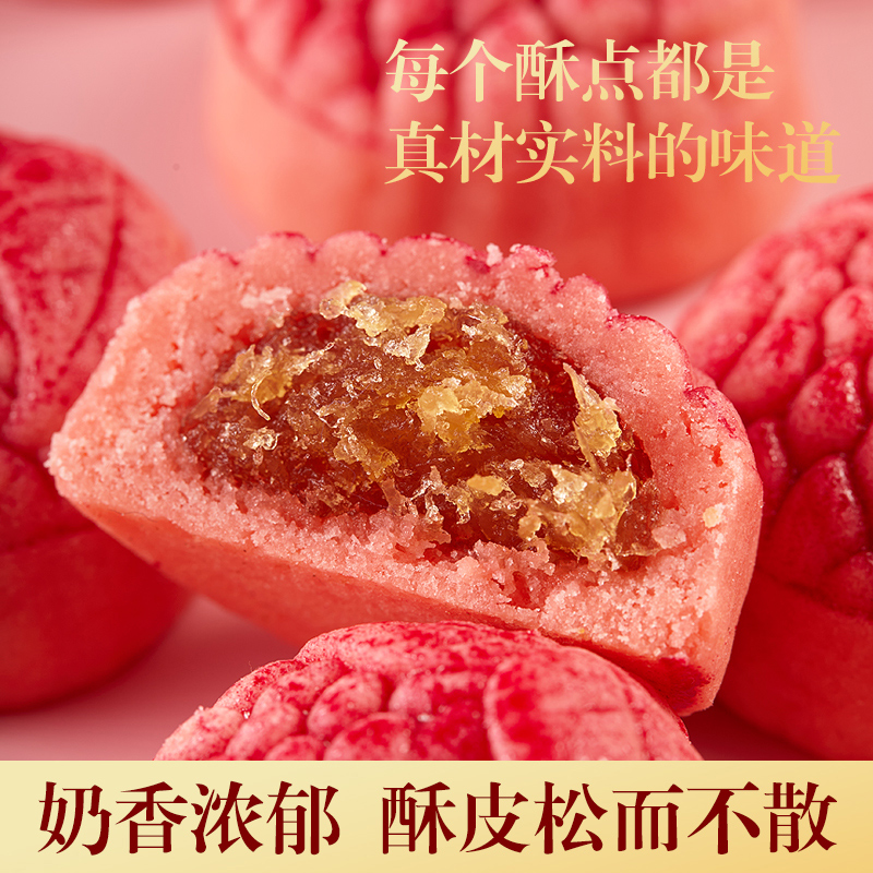 食间百态经典凤梨荔枝酥中式糕点心手信伴手礼特产零食210g新日期
