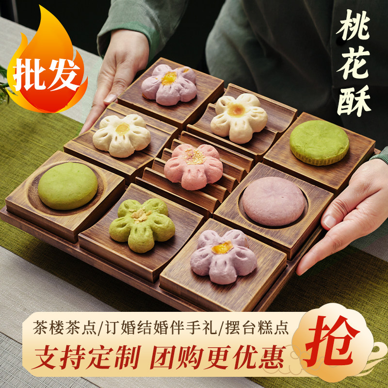桃花酥杭州特产荷花酥批发散装婚礼摆台茶室独立包装中式糕点酥饼