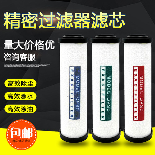 HOS压缩空气精密过滤器滤芯015p空压机油水分离器除水除油024/035