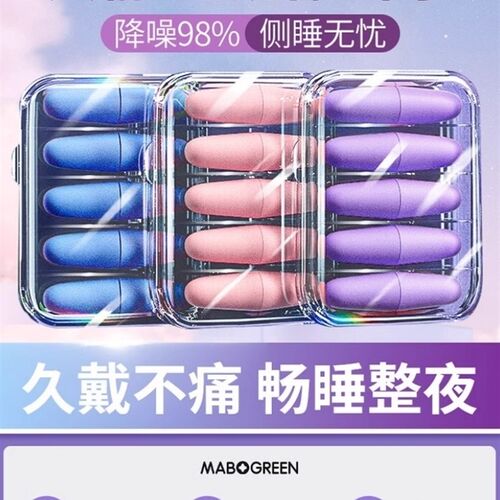 耳塞睡眠专用超级隔音不伤耳朵学习睡觉防吵神器降噪音打呼噜消声