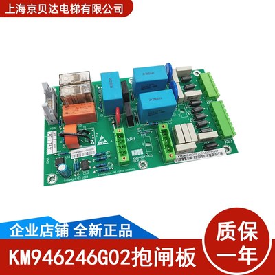 通用电梯配件 变频器KDL16S抱闸板 KM946246G02 KM946247H05全新