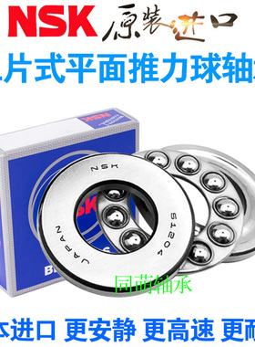 NSK平面推力球轴承 51136 51138 51140 51144 51148 51160 51152