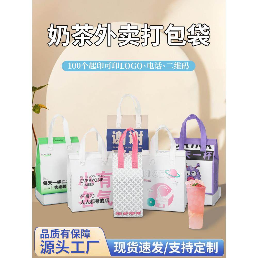 奶茶咖啡打包袋单杯双杯无纺布铝箔保冰外卖保温袋手提袋定制
