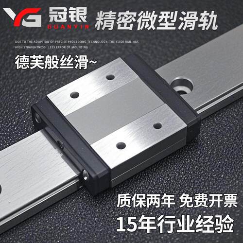 国产小滑轨微型直线导轨滑块MGN/MGW7C/9C/12C/15C/7H/9H/12H/15H