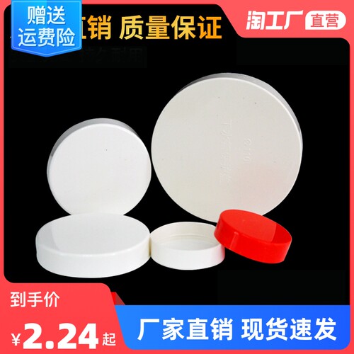 pvc管帽外盖封头110排水管堵帽50 75堵头水管配件塑料管硬盖帽160