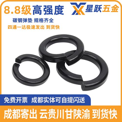 8.8级高强度发黑弹垫GB93弹簧垫圈开口弹簧垫片国标M3M4M5M6M8M10