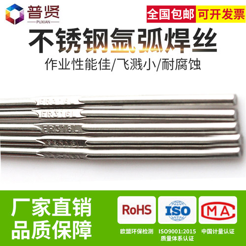 不锈钢氩弧焊丝316L 316Lsi 309LMo直条氩弧1.2/1.6/2.0/2.5/3.2