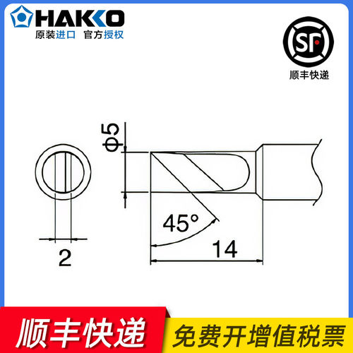日本白光HAKKO刀头烙铁头T18-K 原装FX888d/889/701/600/8801焊咀