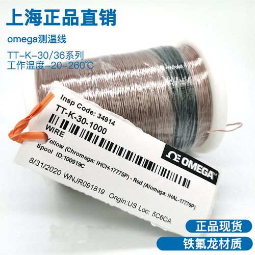 原装正品欧米茄omega热电偶测温线TT-K/T/J-24/30-36/40-SLE-1000