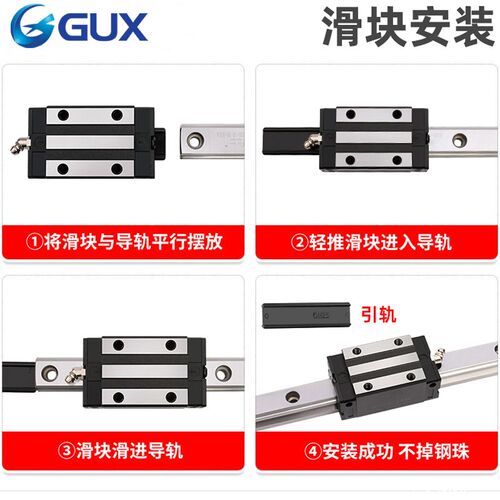 德国GUX精密低组装直线导轨滑块两孔EGH15CA/SA/EGW20CC/EG20