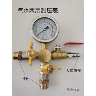 测漏水专用水气两用打压表四通打压表16KG四通压力表16压水管地暖