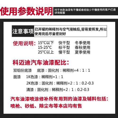 科迈迪汽车油漆1K特黑全车喷漆翻新色漆成品漆纯黑色套装调漆调色