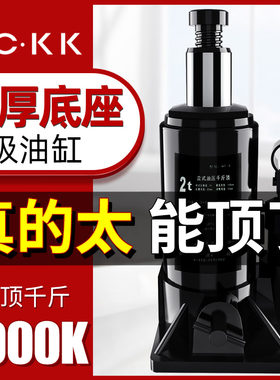 立式千斤顶液压3吨2吨小汽车轿车用车载黑色油压立顶省力小型迷你