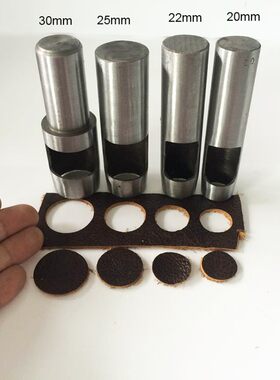 DIY铆钉皮革装饰打孔器撞钉圆孔冲皮带穿孔圆冲通用工具0.5-22mm