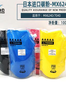 锵印适用 夏普 MX-62CT MX 6240 7040 N 碳粉 彩色墨粉 含载体
