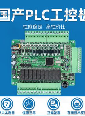 三plc菱工控板国产FX1N2N-14MR可带模拟量带时钟在线监控带模拟量