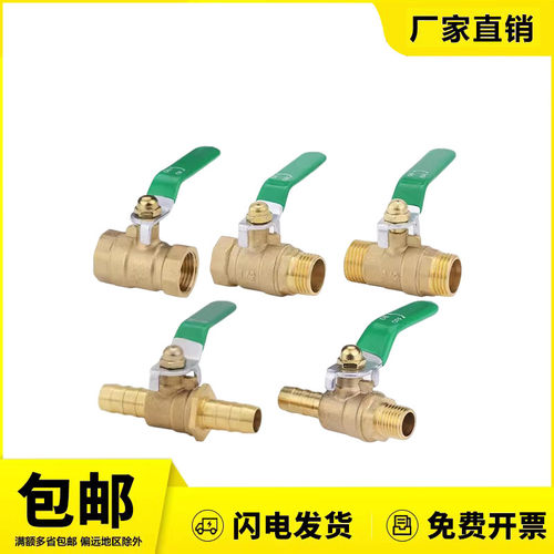 铜球阀水阀开关2分3分4分6分8分/DN25一片式宝塔内外螺纹气动球阀