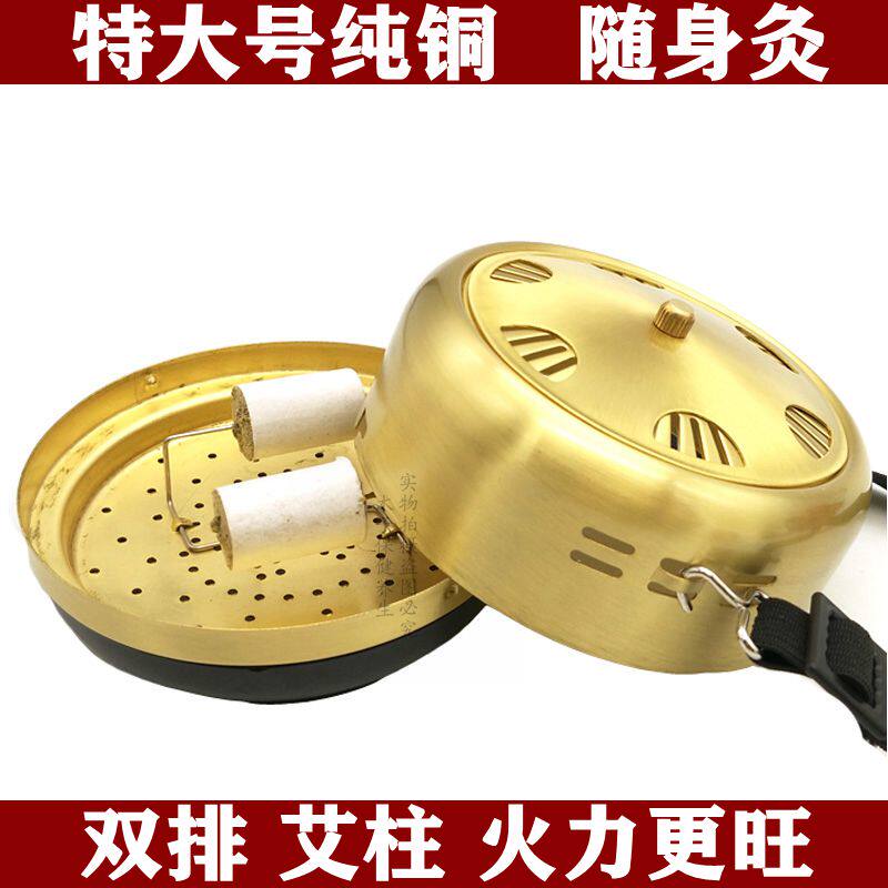 包邮新款大号纯铜随身灸11cm加厚全铜艾灸盒温灸器悬灸罐艾柱家用