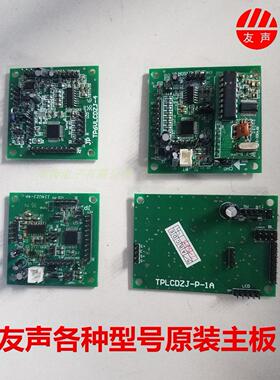 友声友铭卓精BSBT桌秤计数秤天平吊秤仪表电子秤主板显示板配件