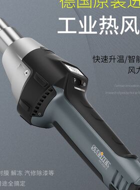 STEINEL德国原装2300瓦HG2620E升级数显热风枪塑料焊枪HM2620E