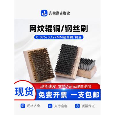 网纹辊钢丝刷 0.076美国进口铜丝陶瓷辊压花辊凹凸对辊刷油机滤芯