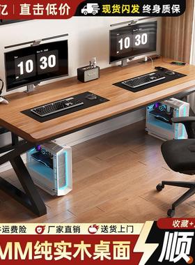 实木大板双人电脑桌台式卧室家用办公桌大长书桌工作台两人电竞桌