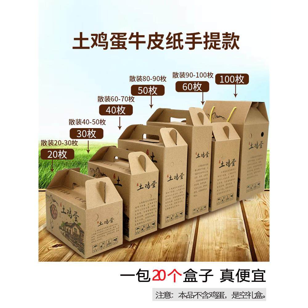 空纸箱土鸡蛋包装盒子30枚60枚50只40枚草鸡蛋礼盒中秋手提盒包邮,3C数码配件,USB多功能数码宝,淘宝优惠券,粉丝福利购,淘宝优惠卷