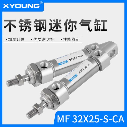 MF32X100-S-CA带磁迷你气缸MF32X50摆尾型不锈钢迷你气缸MF32X75
