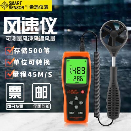 希玛AS856S风速仪风速计风量测试仪风速风向测量仪风速风向测试仪